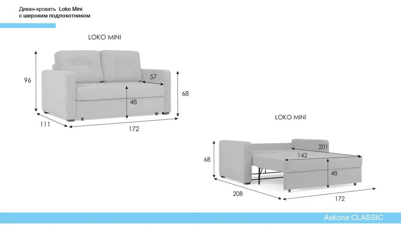 LOKO Mini with wide armrests - 10 - большое изображение